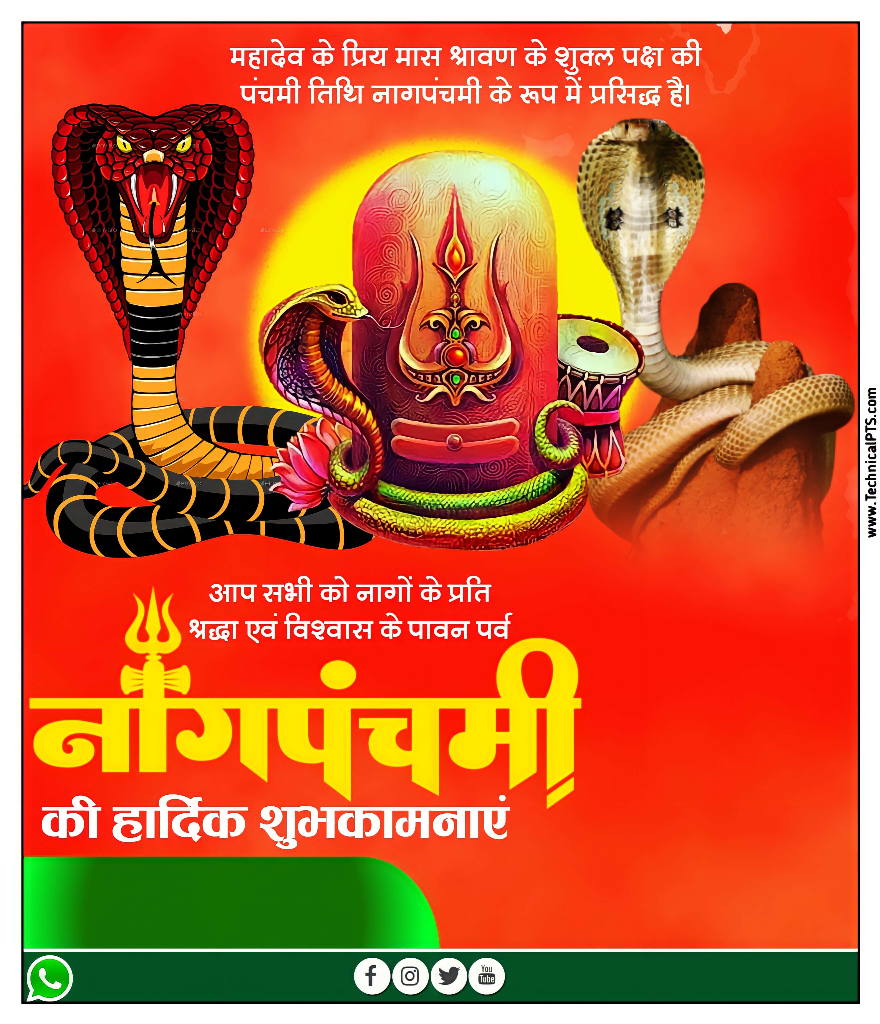 Shravan mas Nag panchmi poster Kaise banaen| nag panchmi ka banner Kaise banaen| Nag panchmi plp file download